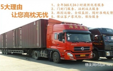 南陵至沅江物流專(zhuān)線 2023年集裝箱道路運(yùn)輸解決方案與閃送服務(wù)