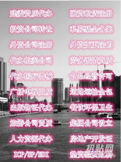 北京勞務派遣資質辦理全攻略 流程、材料及代辦服務解析
